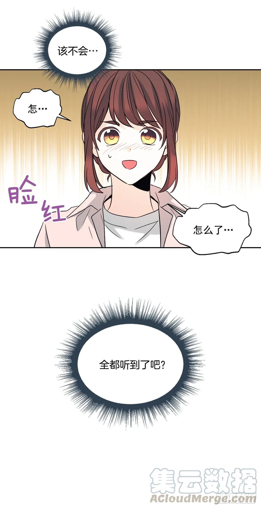 网络小说的法则韩漫全集-73.小丹，我爱你！无删减无遮挡章节图片 