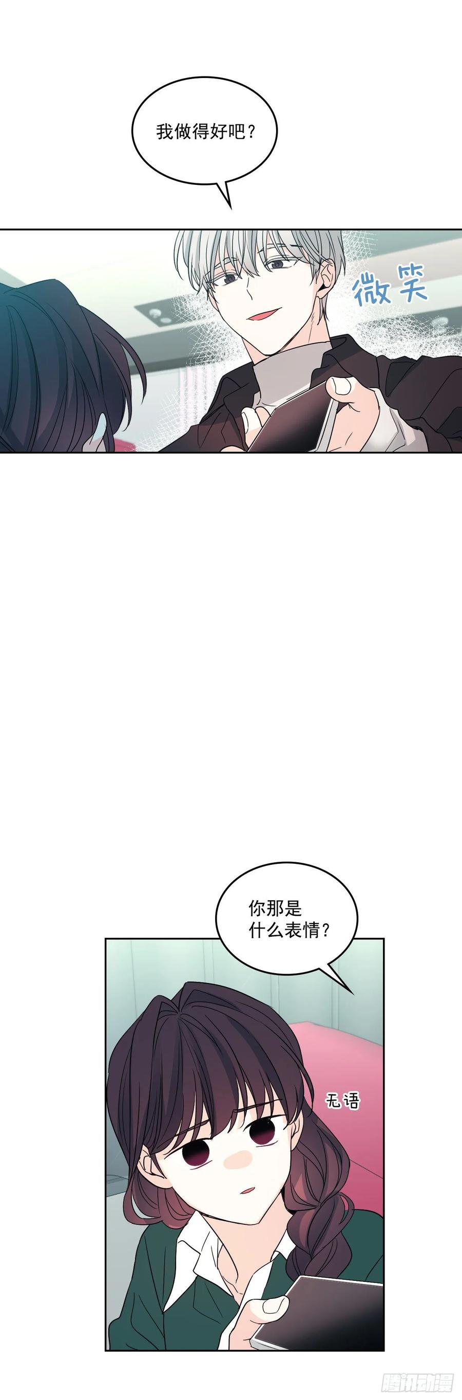 网络小说的法则韩漫全集-73.小丹，我爱你！无删减无遮挡章节图片 