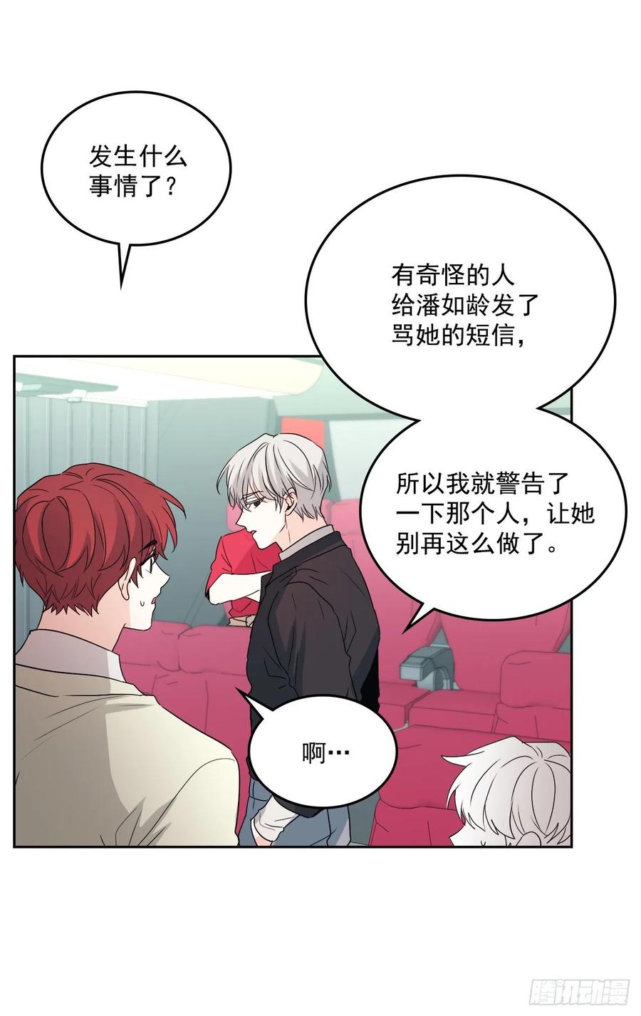 网络小说的法则韩漫全集-73.小丹，我爱你！无删减无遮挡章节图片 