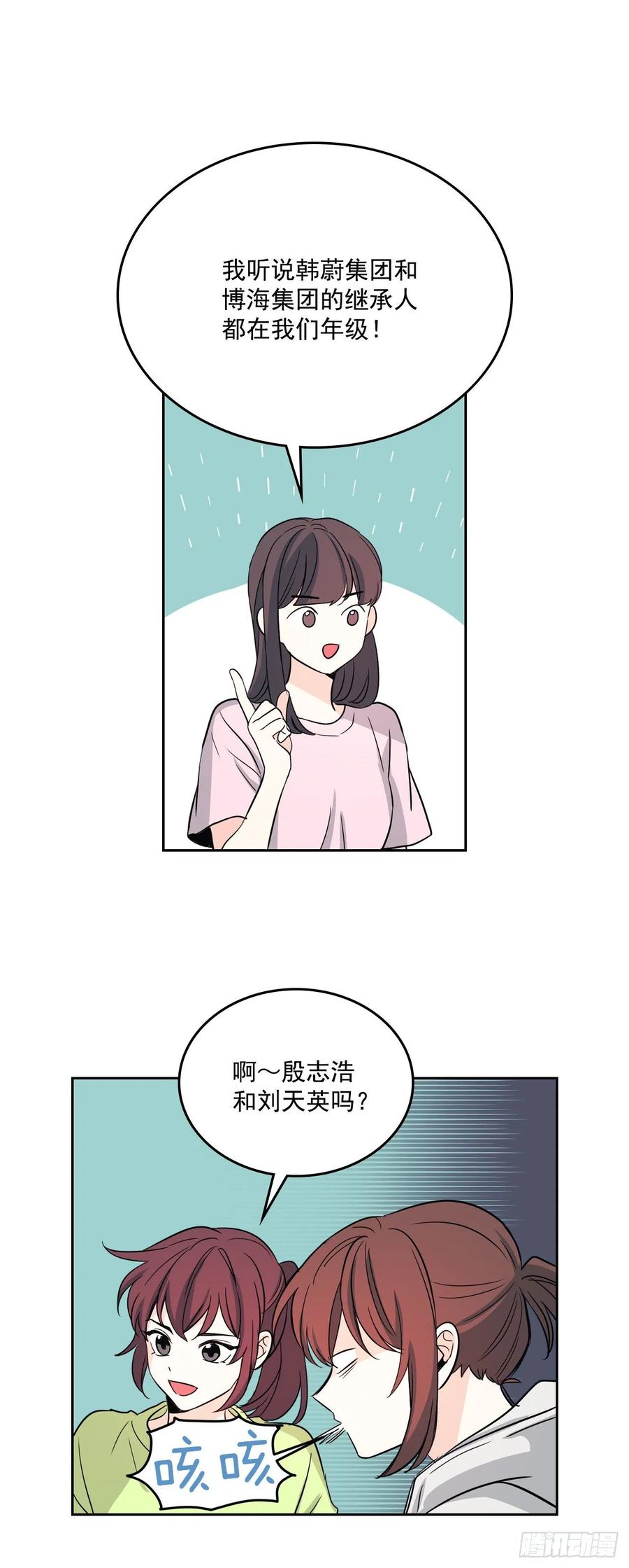 网络小说的法则韩漫全集-74.真心话大冒险无删减无遮挡章节图片 