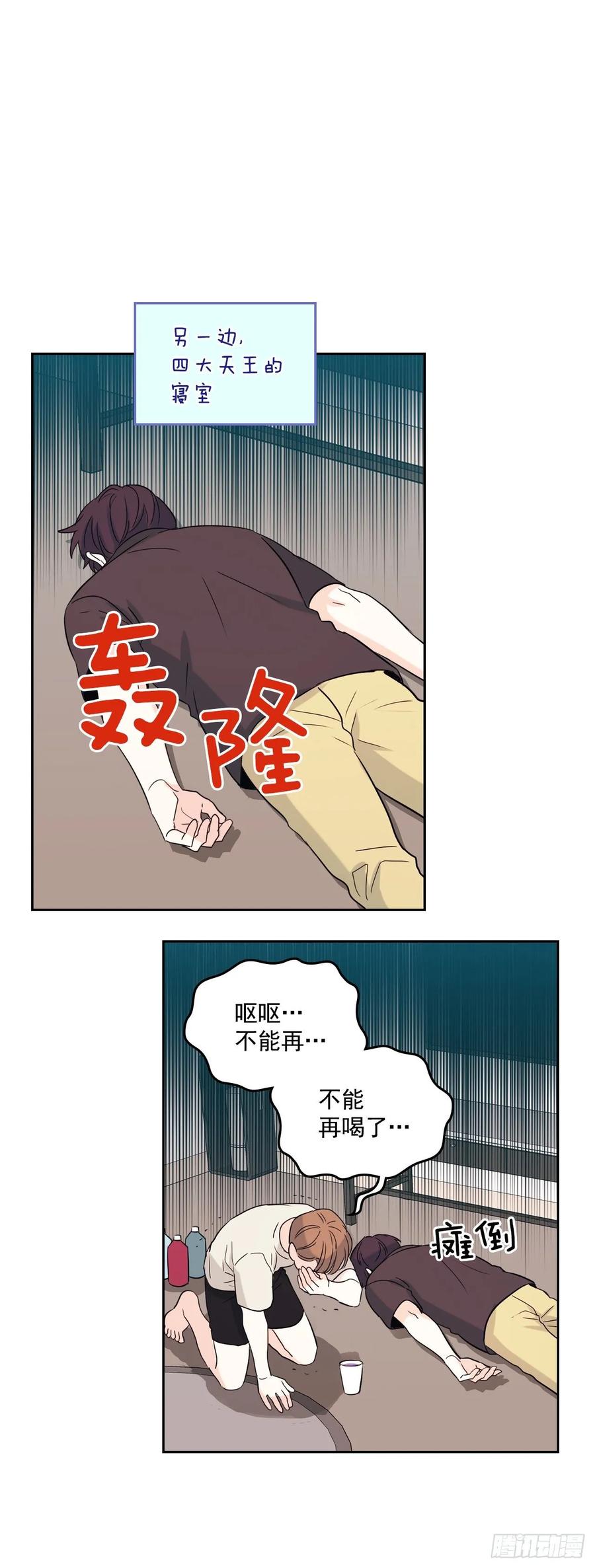 网络小说的法则韩漫全集-74.真心话大冒险无删减无遮挡章节图片 