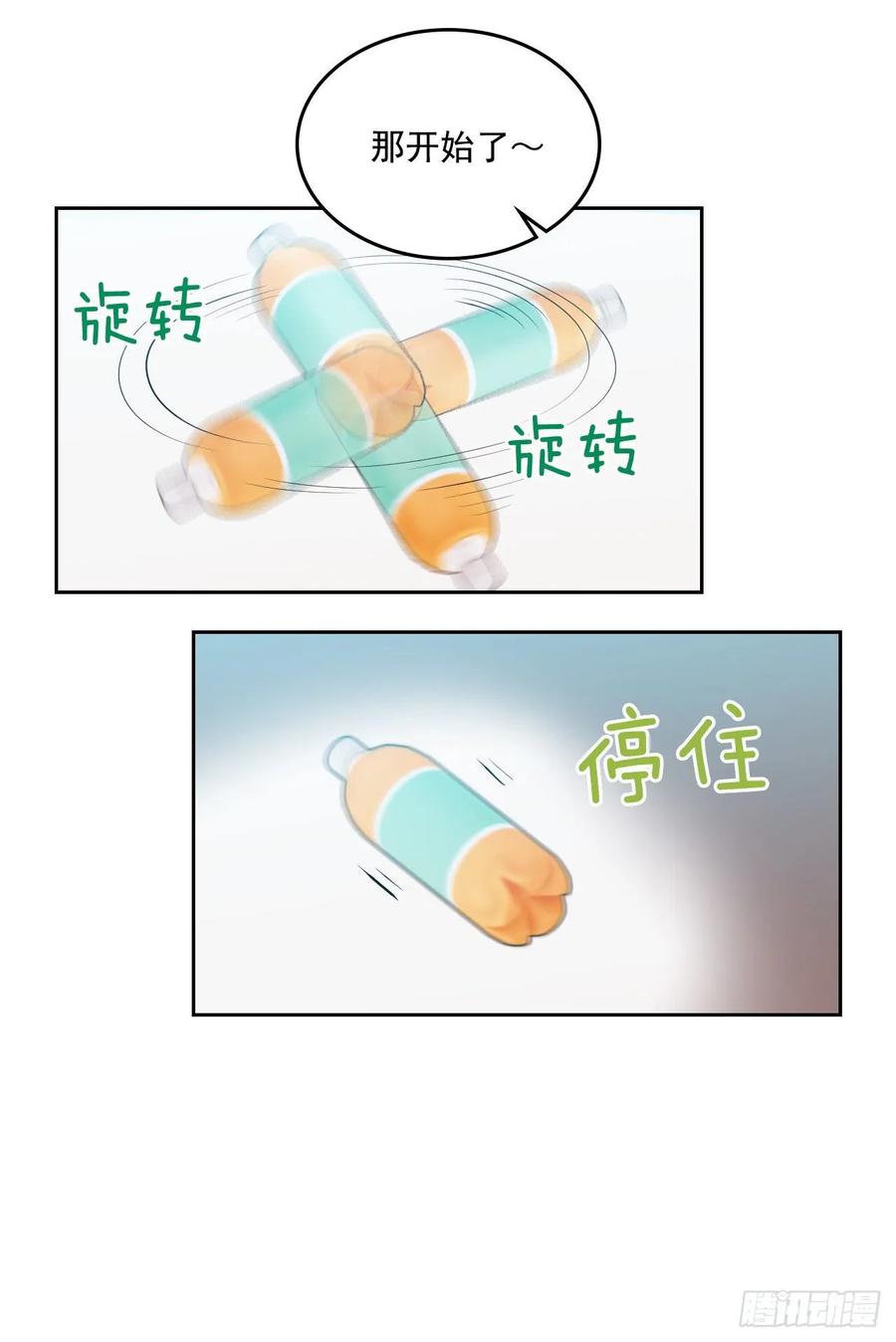 网络小说的法则韩漫全集-74.真心话大冒险无删减无遮挡章节图片 