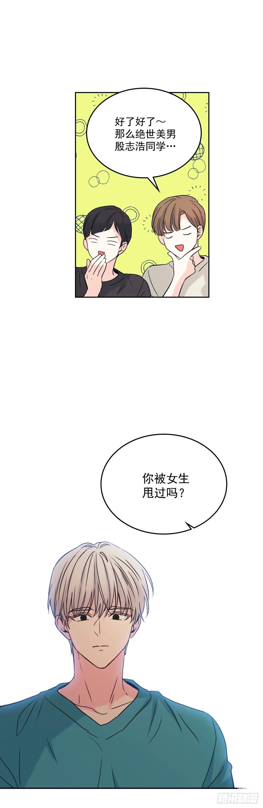 网络小说的法则韩漫全集-74.真心话大冒险无删减无遮挡章节图片 