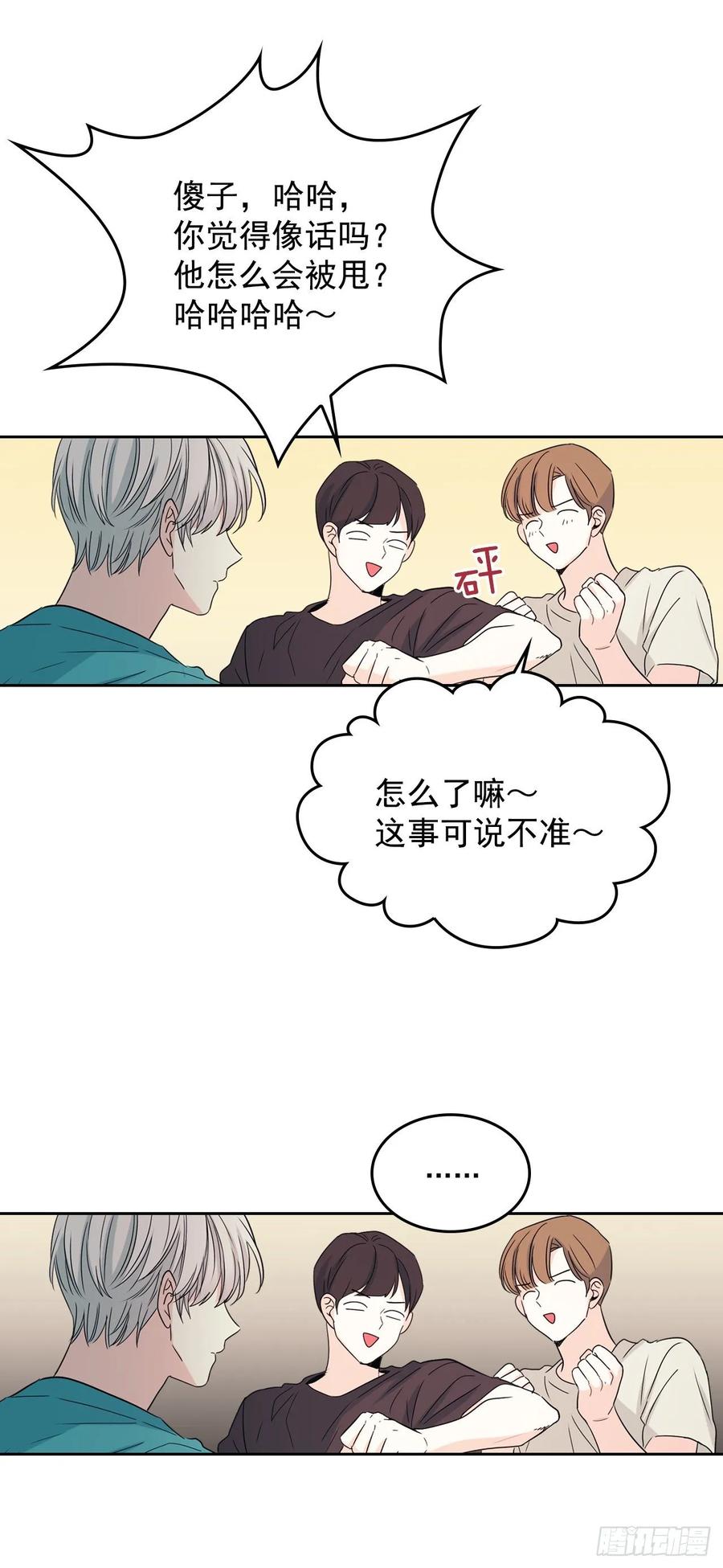 网络小说的法则韩漫全集-74.真心话大冒险无删减无遮挡章节图片 