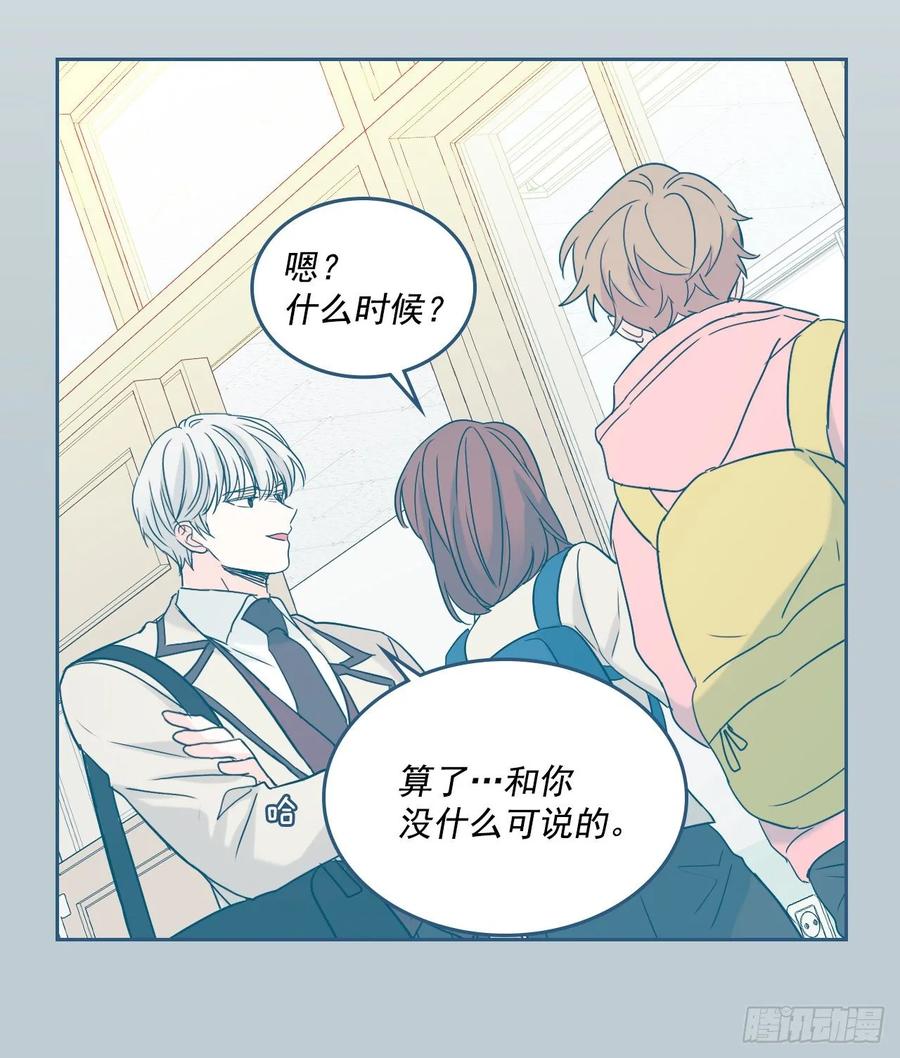 网络小说的法则韩漫全集-74.真心话大冒险无删减无遮挡章节图片 