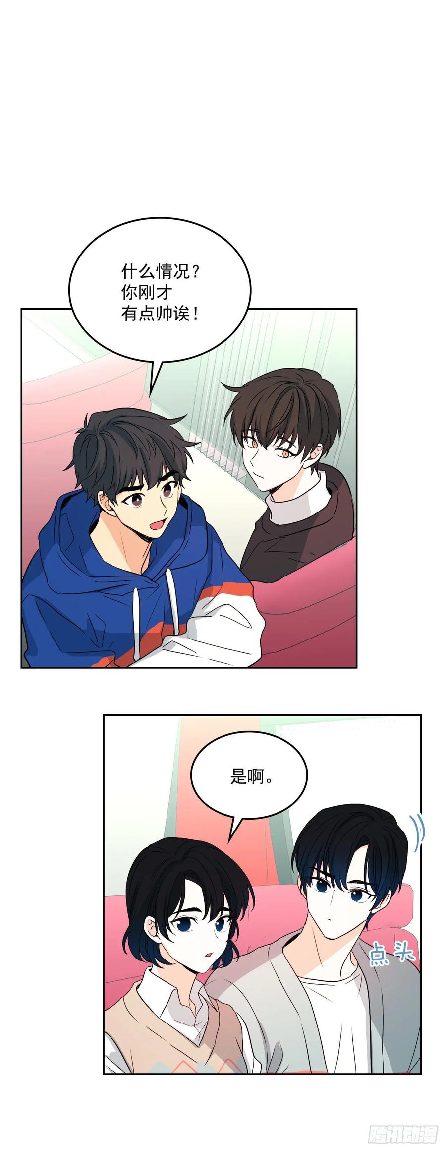 网络小说的法则韩漫全集-74.真心话大冒险无删减无遮挡章节图片 