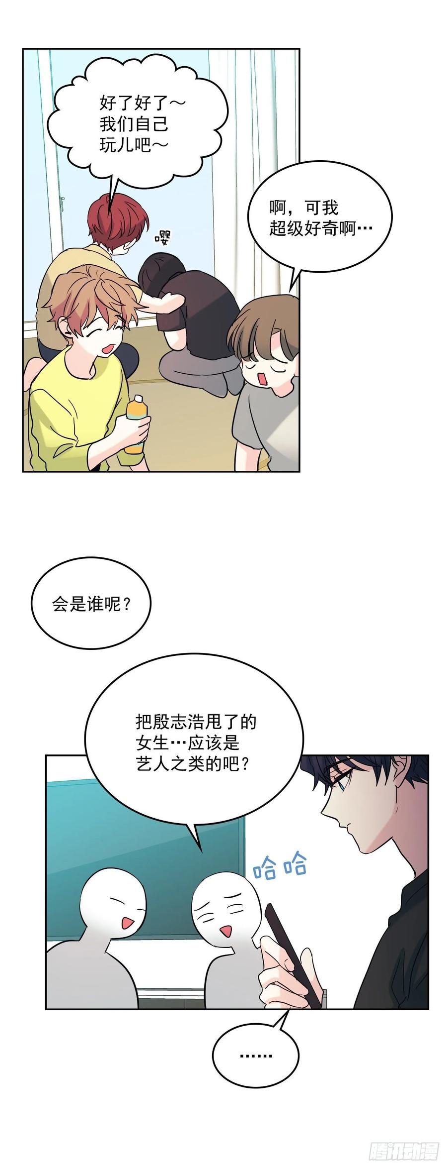 网络小说的法则韩漫全集-74.真心话大冒险无删减无遮挡章节图片 