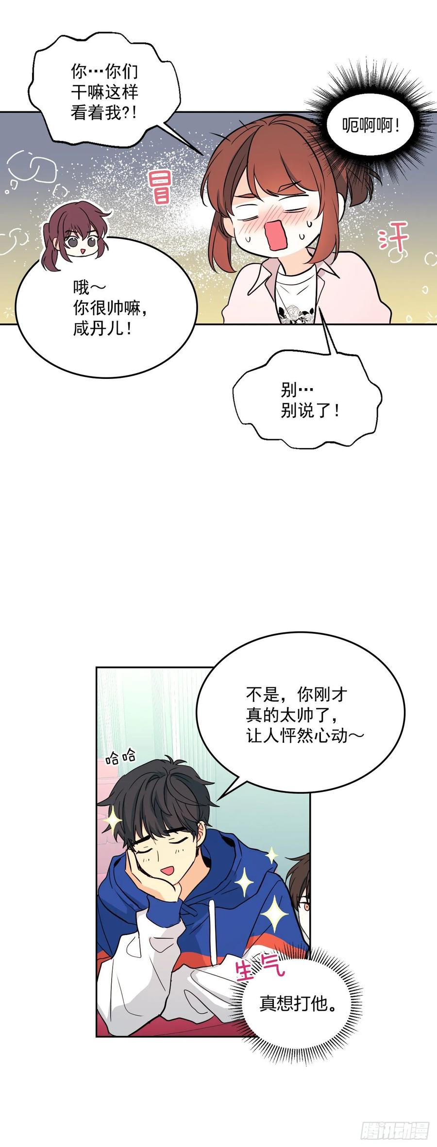 网络小说的法则韩漫全集-74.真心话大冒险无删减无遮挡章节图片 