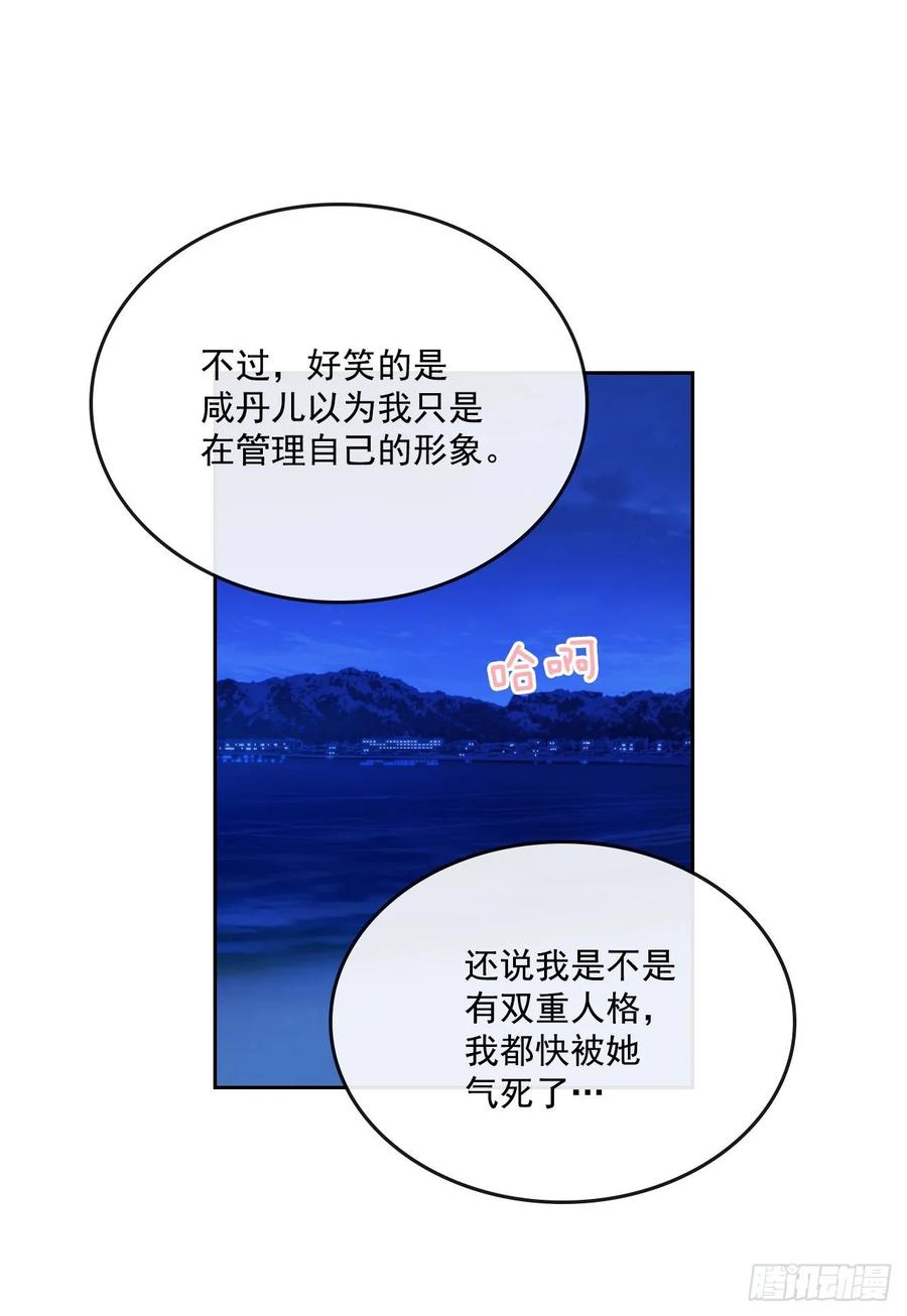 网络小说的法则韩漫全集-75.我喜欢的人是她！无删减无遮挡章节图片 