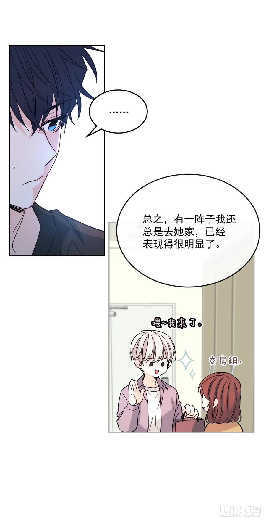 网络小说的法则韩漫全集-75.我喜欢的人是她！无删减无遮挡章节图片 