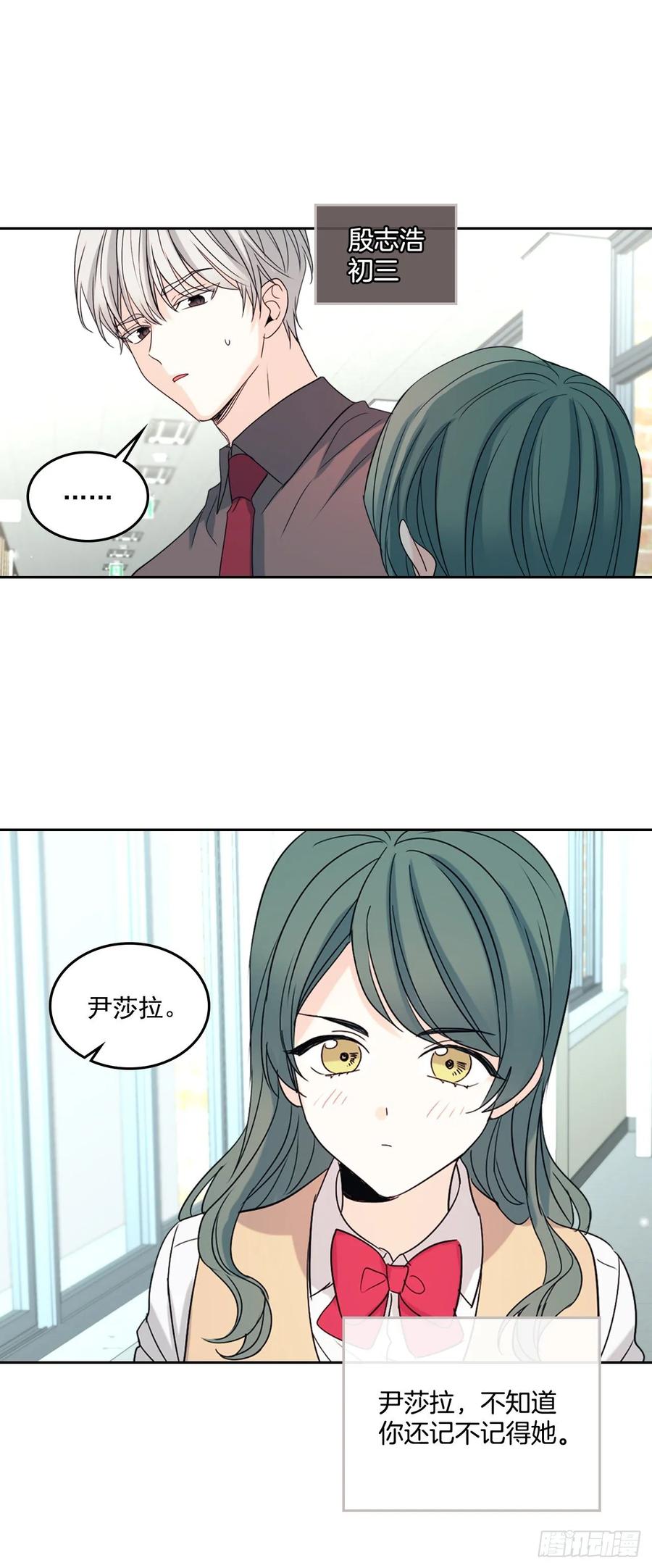 网络小说的法则韩漫全集-75.我喜欢的人是她！无删减无遮挡章节图片 