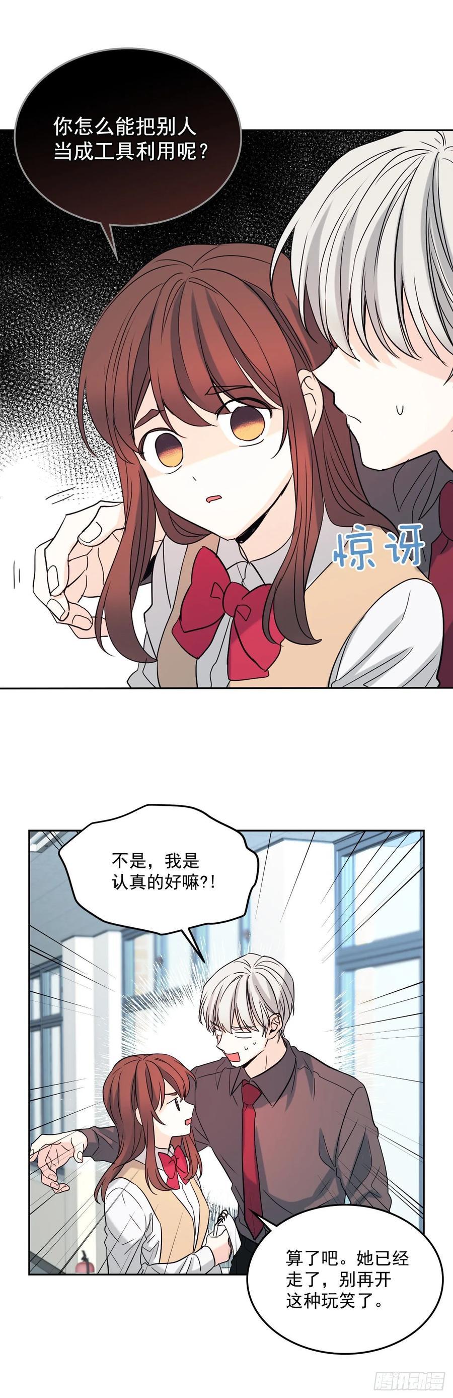 网络小说的法则韩漫全集-75.我喜欢的人是她！无删减无遮挡章节图片 