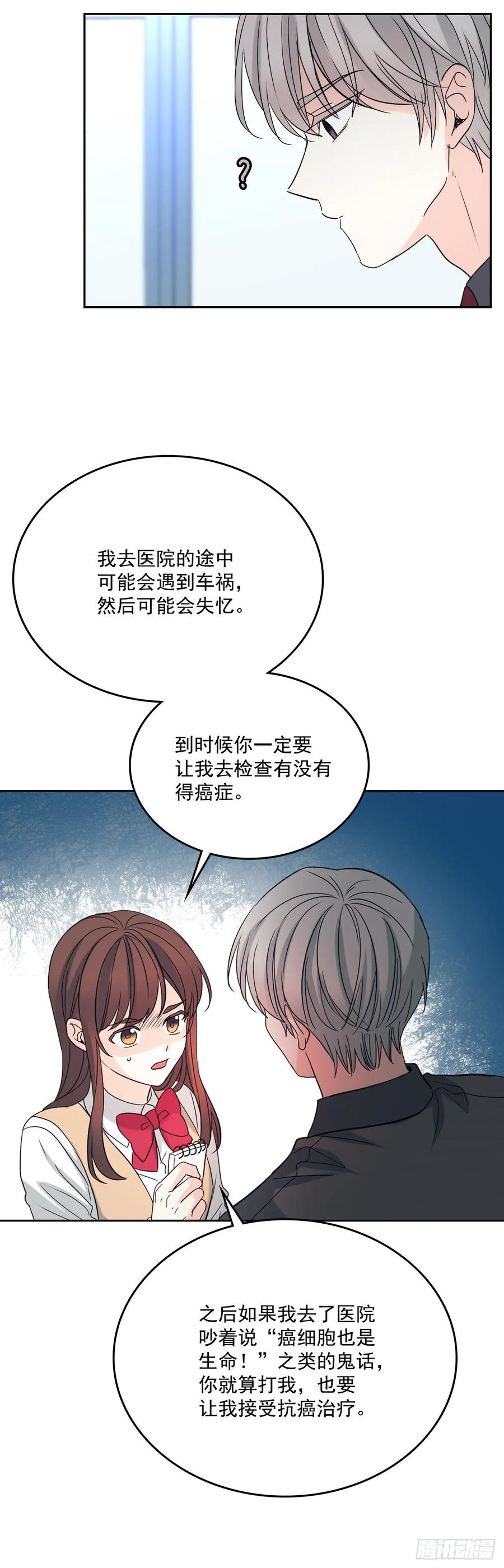 网络小说的法则韩漫全集-75.我喜欢的人是她！无删减无遮挡章节图片 