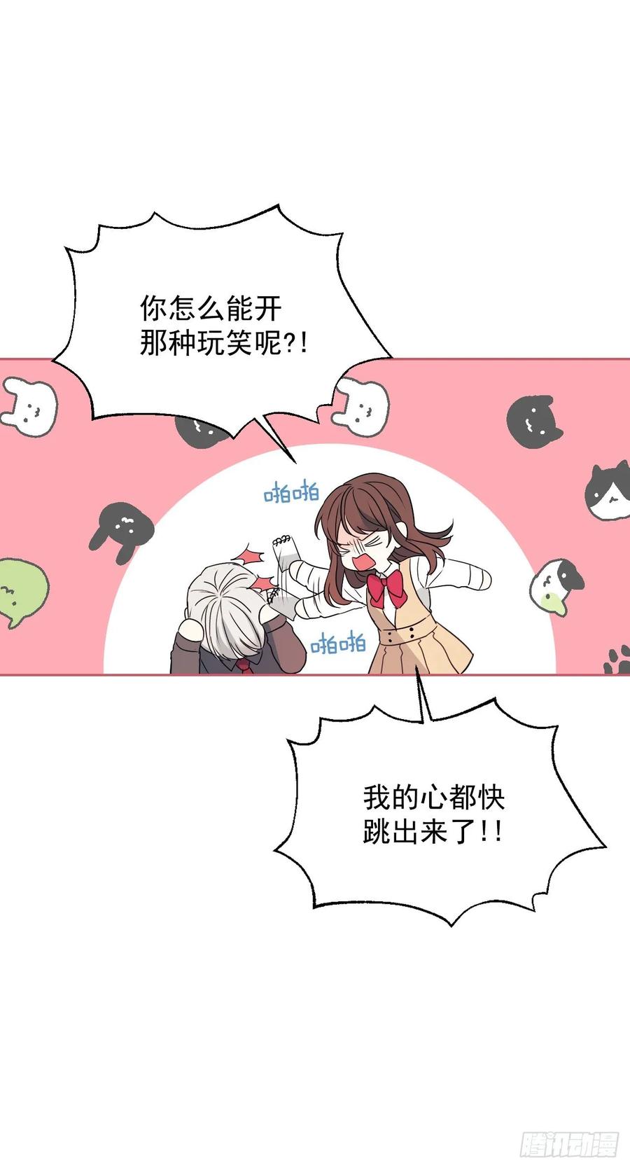 网络小说的法则韩漫全集-75.我喜欢的人是她！无删减无遮挡章节图片 
