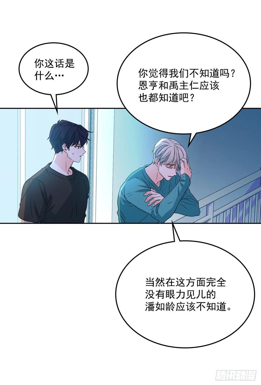 网络小说的法则韩漫全集-75.我喜欢的人是她！无删减无遮挡章节图片 