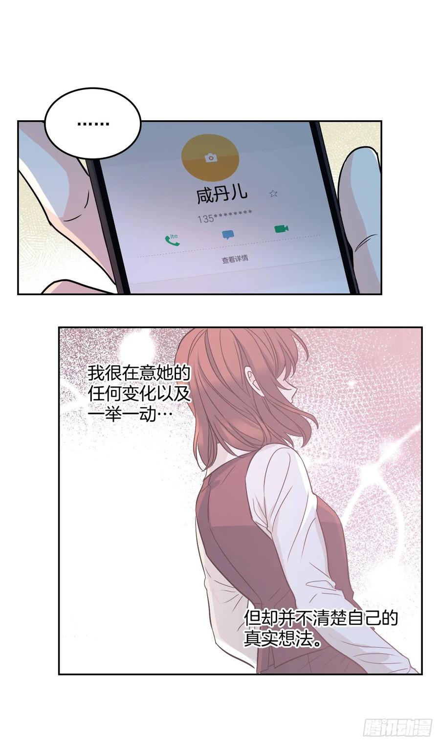 网络小说的法则韩漫全集-76.游戏即将开始无删减无遮挡章节图片 