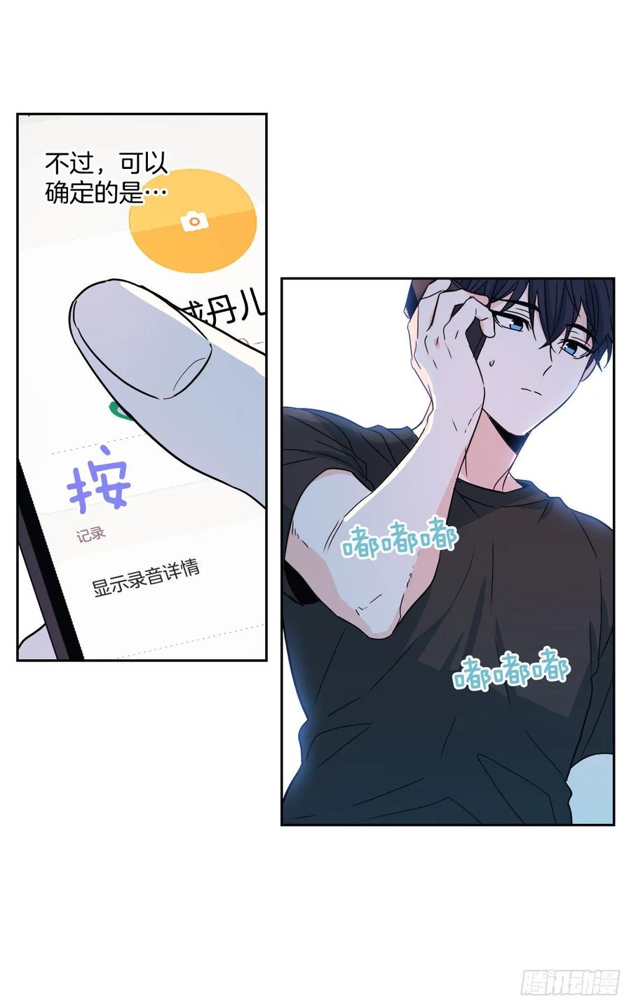 网络小说的法则韩漫全集-76.游戏即将开始无删减无遮挡章节图片 