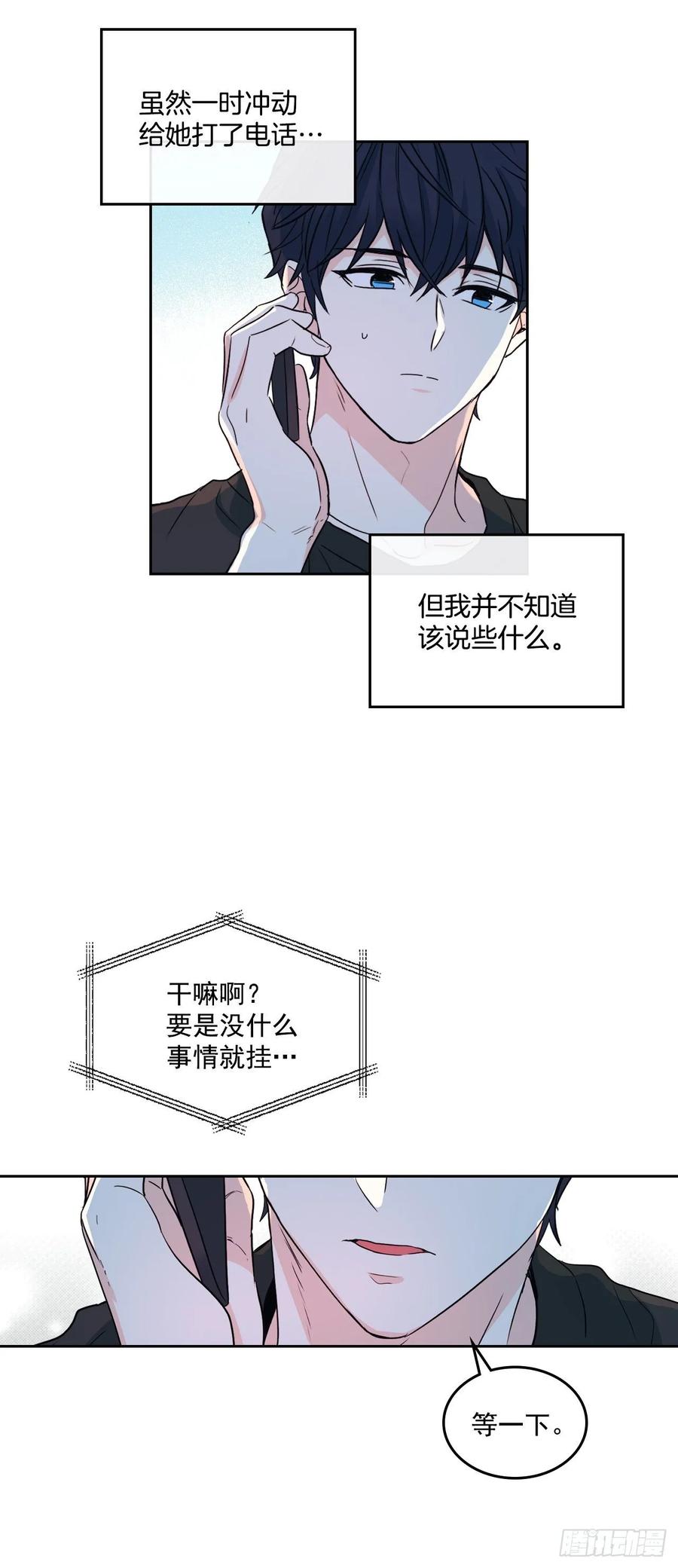 网络小说的法则韩漫全集-76.游戏即将开始无删减无遮挡章节图片 