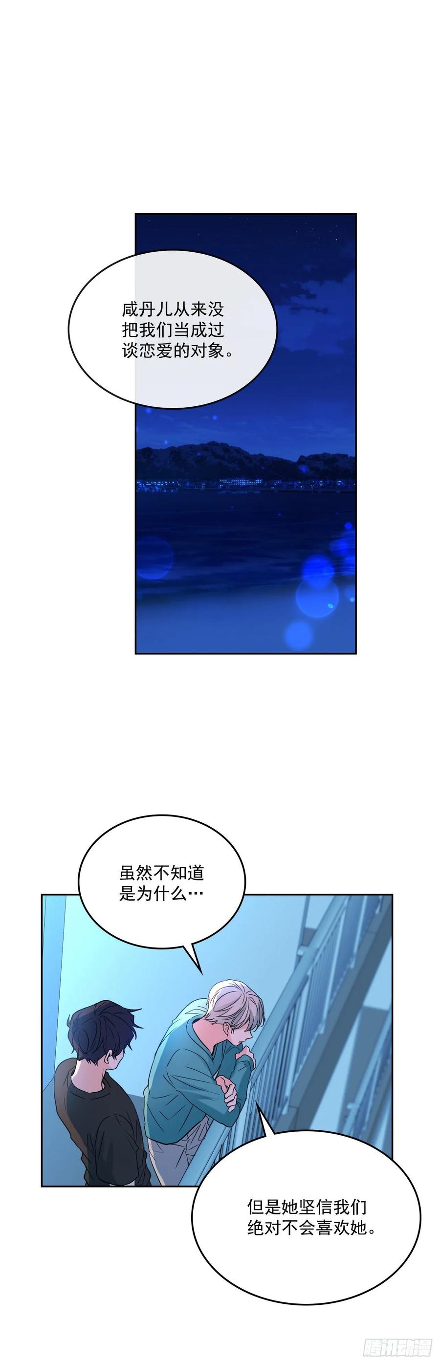 网络小说的法则韩漫全集-76.游戏即将开始无删减无遮挡章节图片 