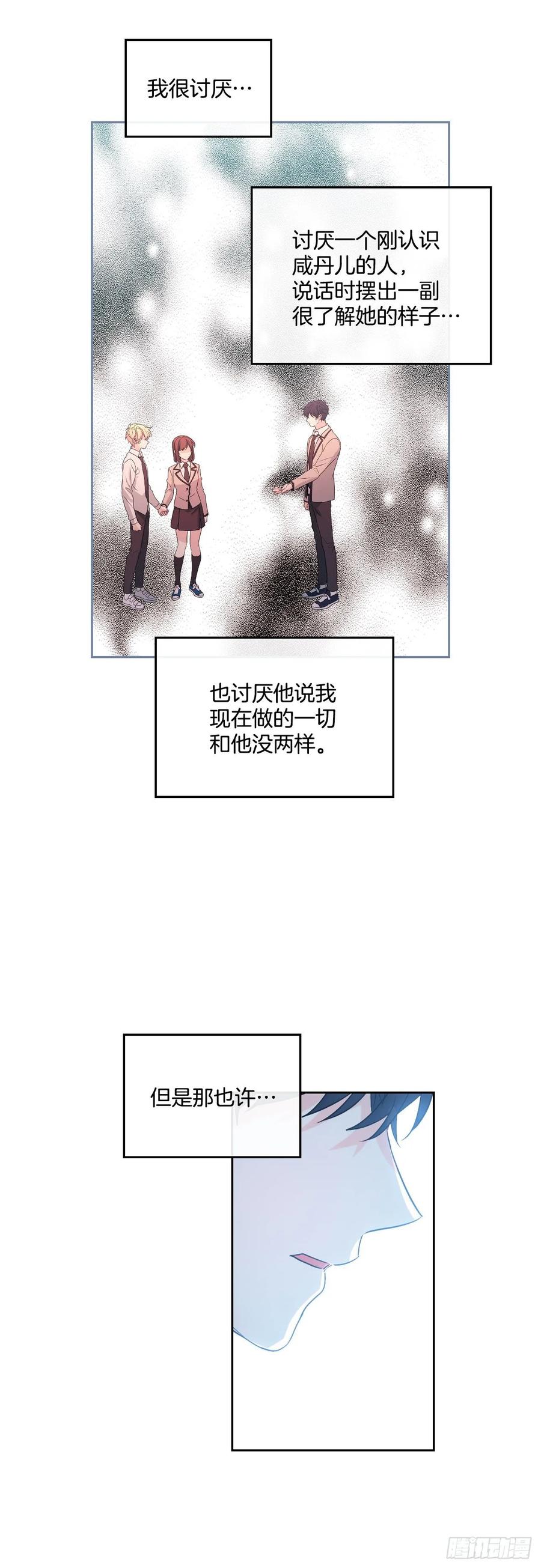 网络小说的法则韩漫全集-76.游戏即将开始无删减无遮挡章节图片 