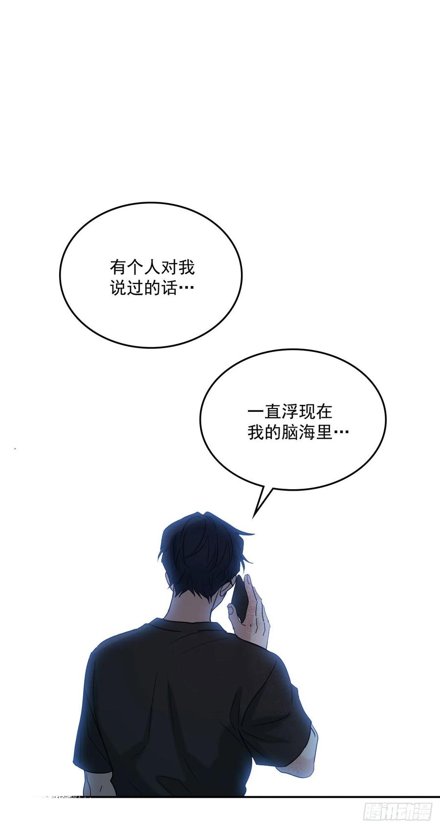 网络小说的法则韩漫全集-76.游戏即将开始无删减无遮挡章节图片 