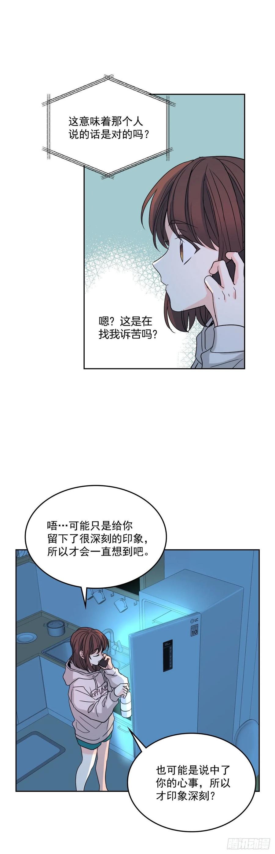 网络小说的法则韩漫全集-76.游戏即将开始无删减无遮挡章节图片 