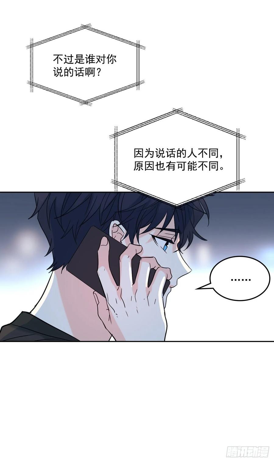 网络小说的法则韩漫全集-76.游戏即将开始无删减无遮挡章节图片 