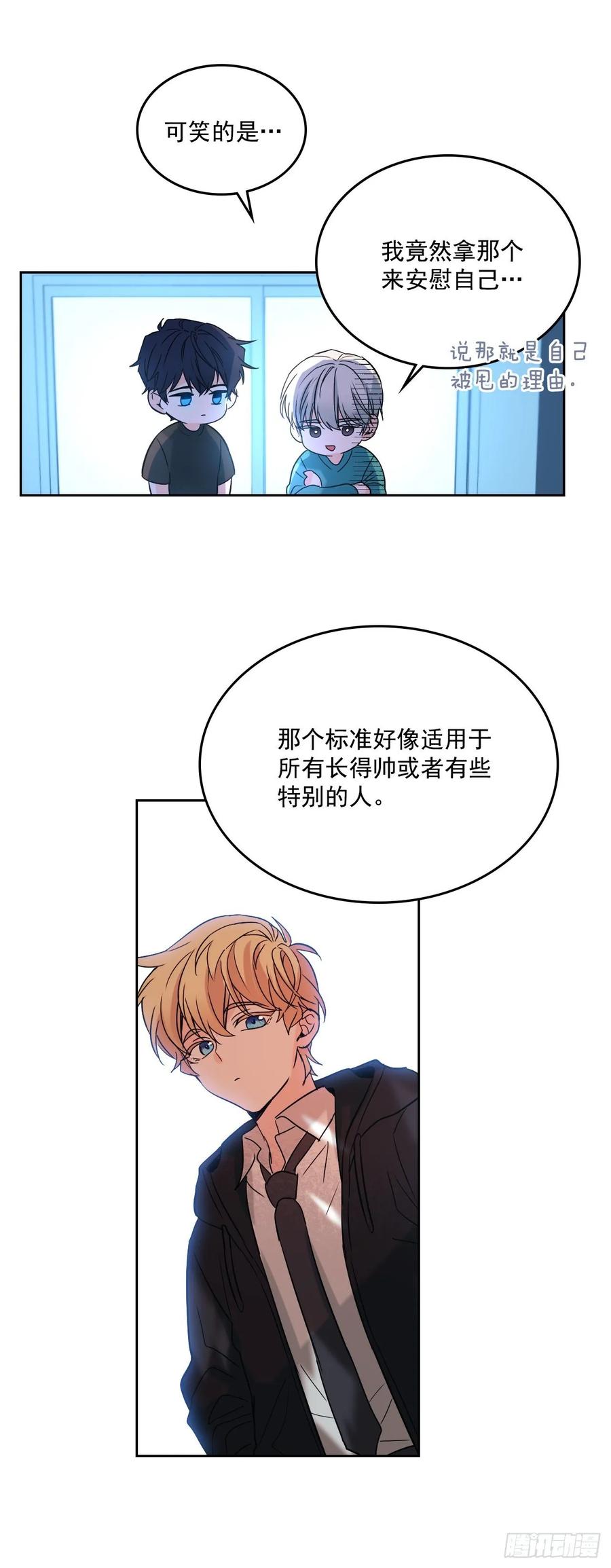 网络小说的法则韩漫全集-76.游戏即将开始无删减无遮挡章节图片 