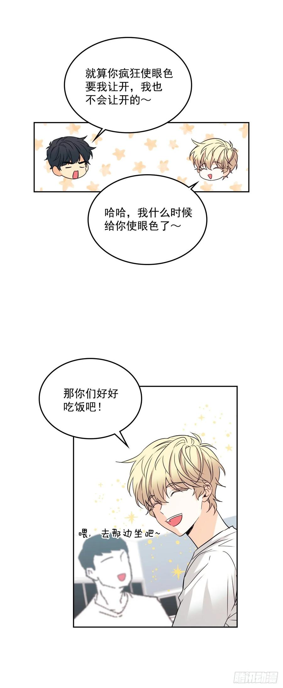 网络小说的法则韩漫全集-76.游戏即将开始无删减无遮挡章节图片 