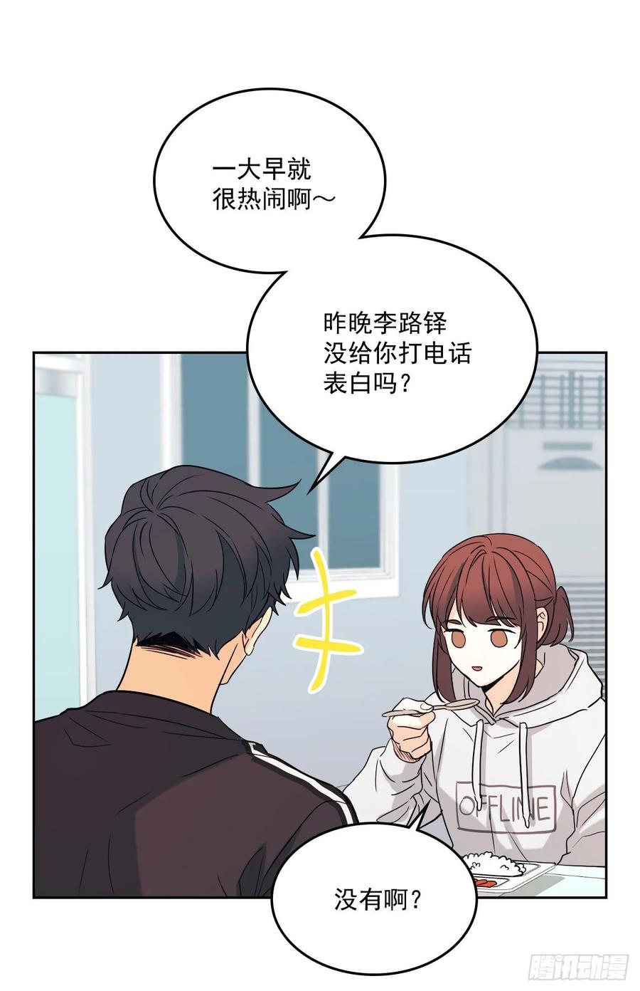 网络小说的法则韩漫全集-76.游戏即将开始无删减无遮挡章节图片 