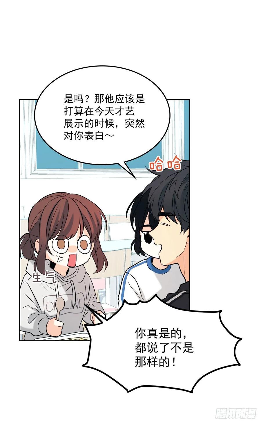 网络小说的法则韩漫全集-76.游戏即将开始无删减无遮挡章节图片 