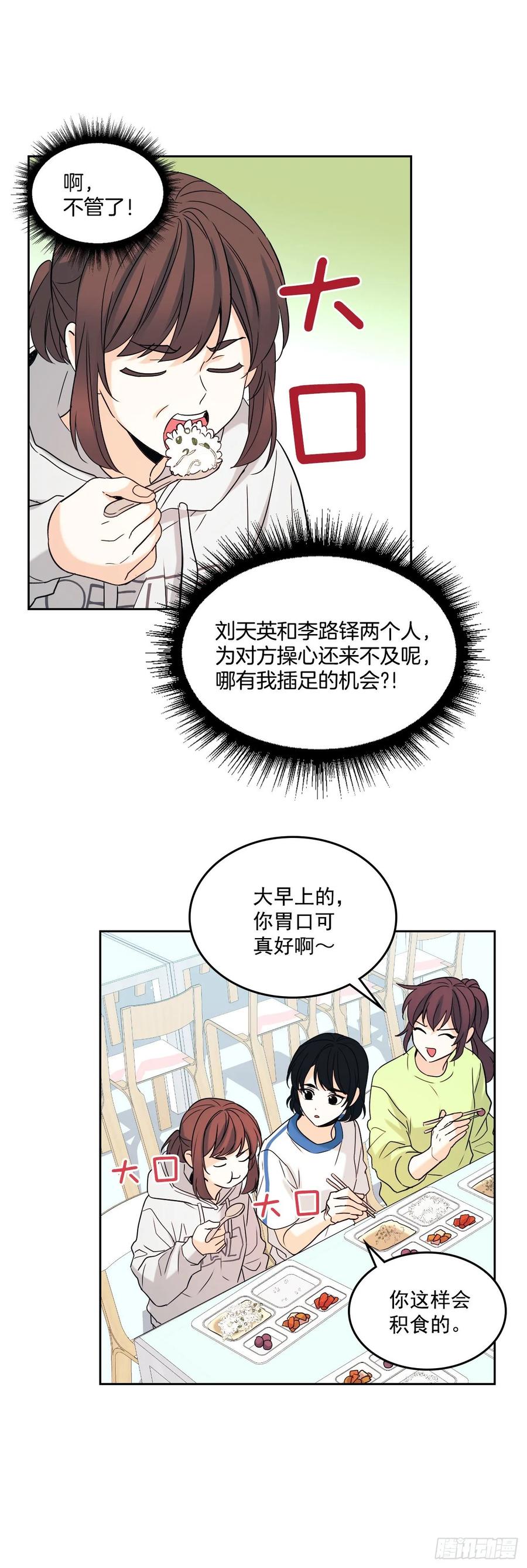 网络小说的法则韩漫全集-76.游戏即将开始无删减无遮挡章节图片 