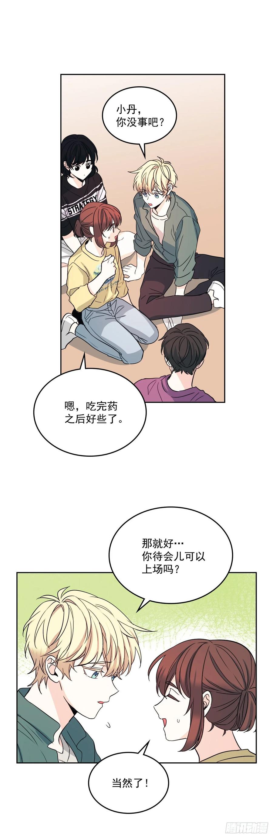 网络小说的法则韩漫全集-76.游戏即将开始无删减无遮挡章节图片 