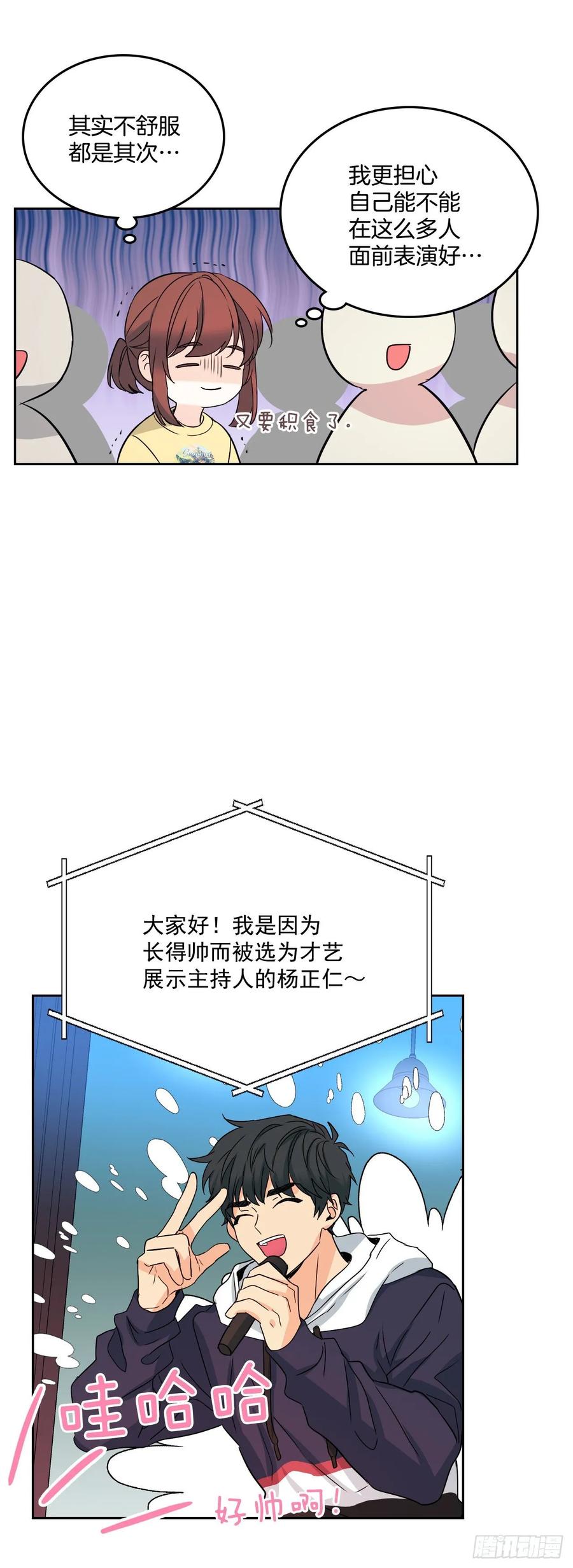 网络小说的法则韩漫全集-76.游戏即将开始无删减无遮挡章节图片 
