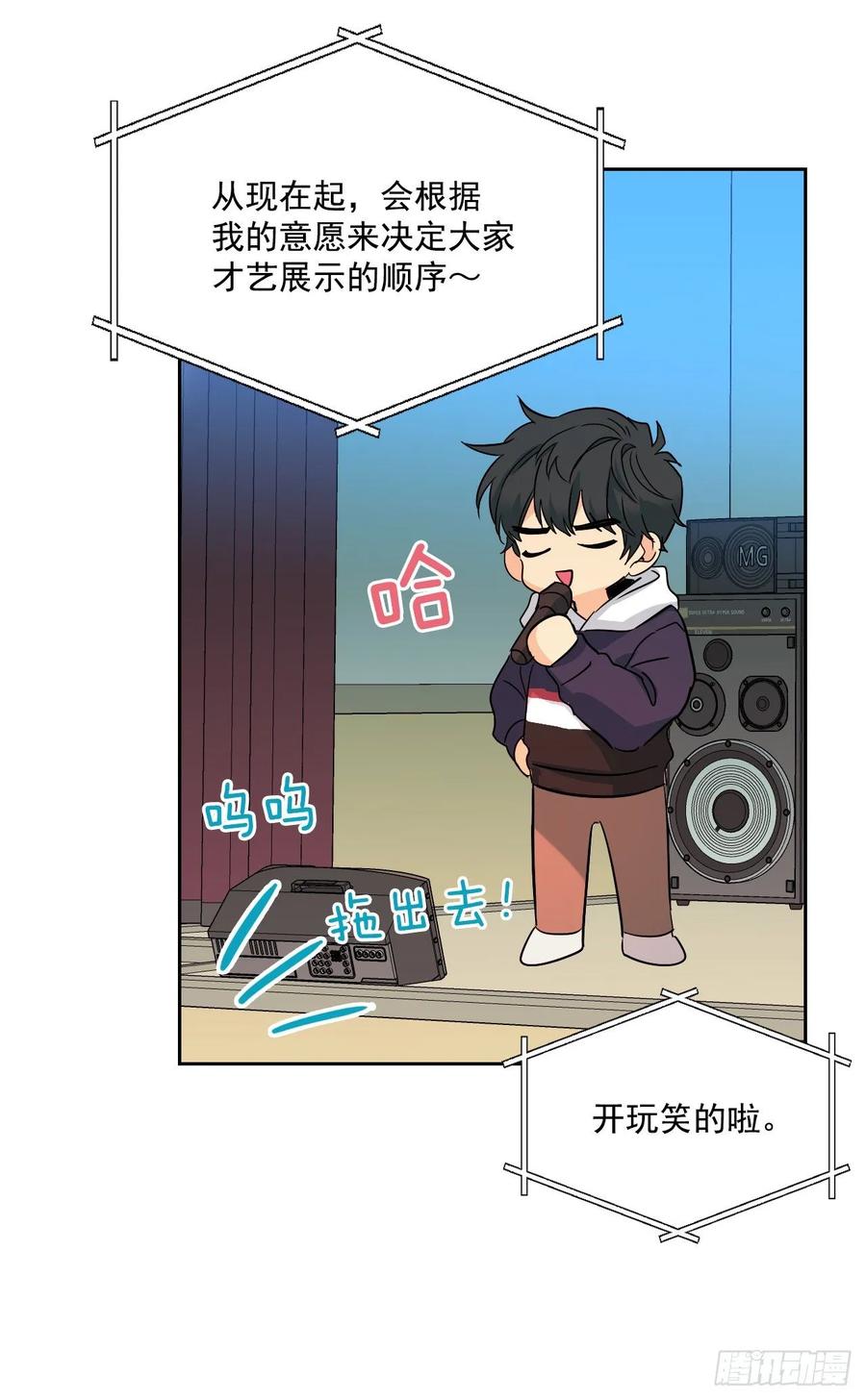 网络小说的法则韩漫全集-76.游戏即将开始无删减无遮挡章节图片 