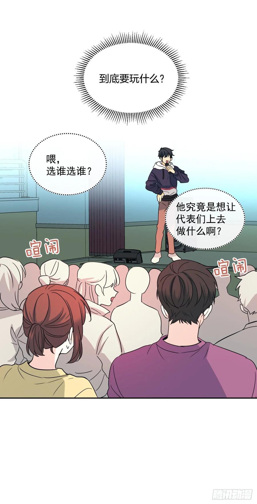 网络小说的法则韩漫全集-76.游戏即将开始无删减无遮挡章节图片 