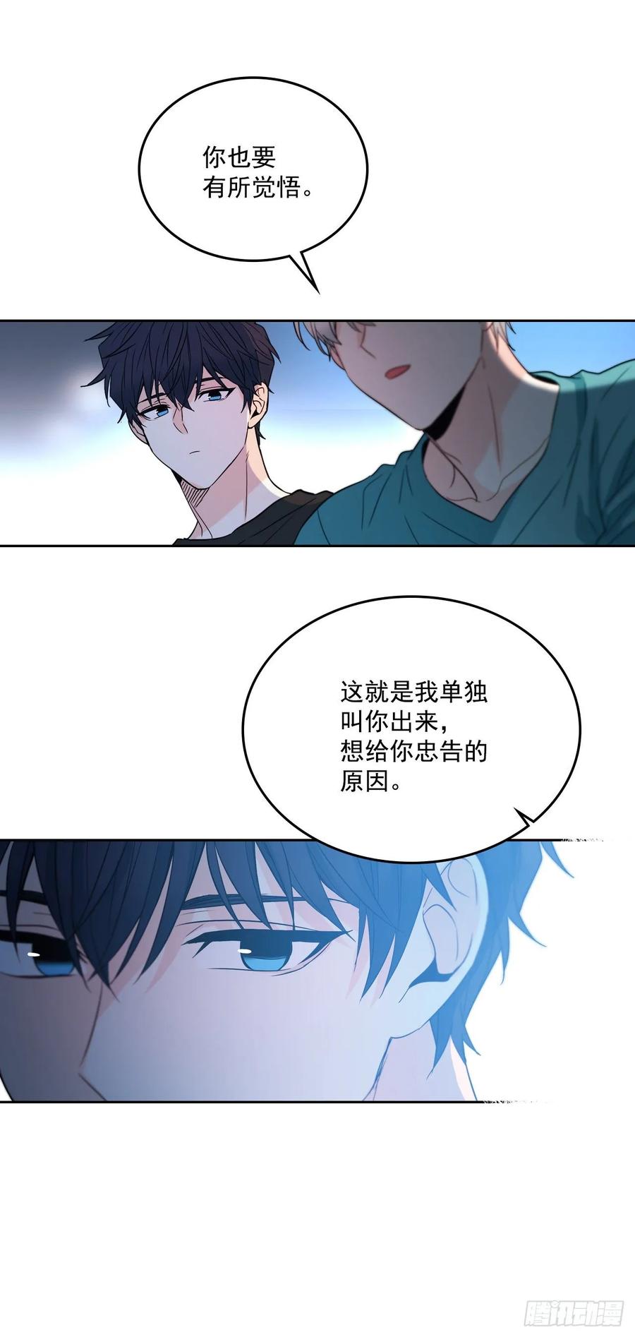 网络小说的法则韩漫全集-76.游戏即将开始无删减无遮挡章节图片 
