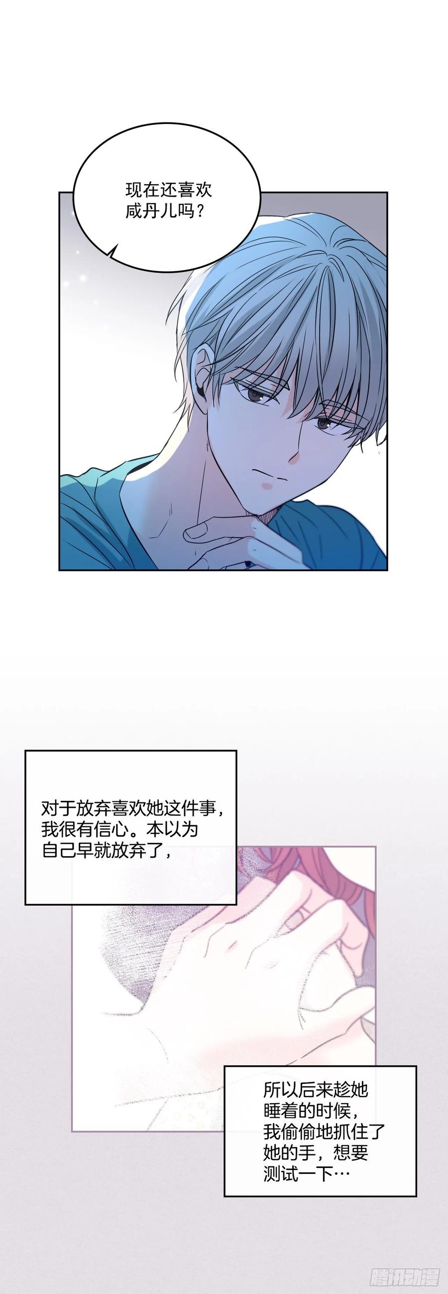网络小说的法则韩漫全集-76.游戏即将开始无删减无遮挡章节图片 