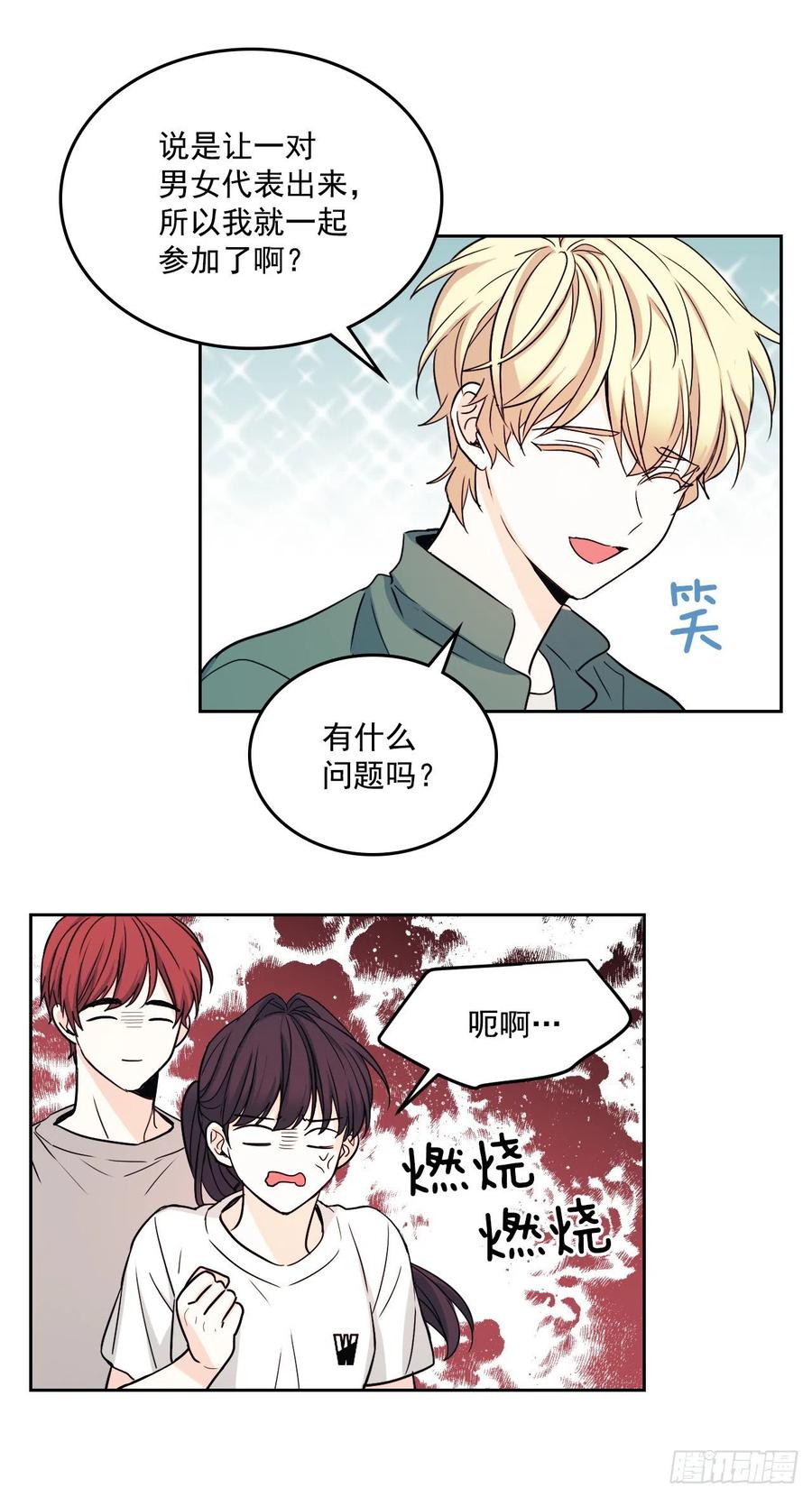 网络小说的法则韩漫全集-77.公主抱无删减无遮挡章节图片 