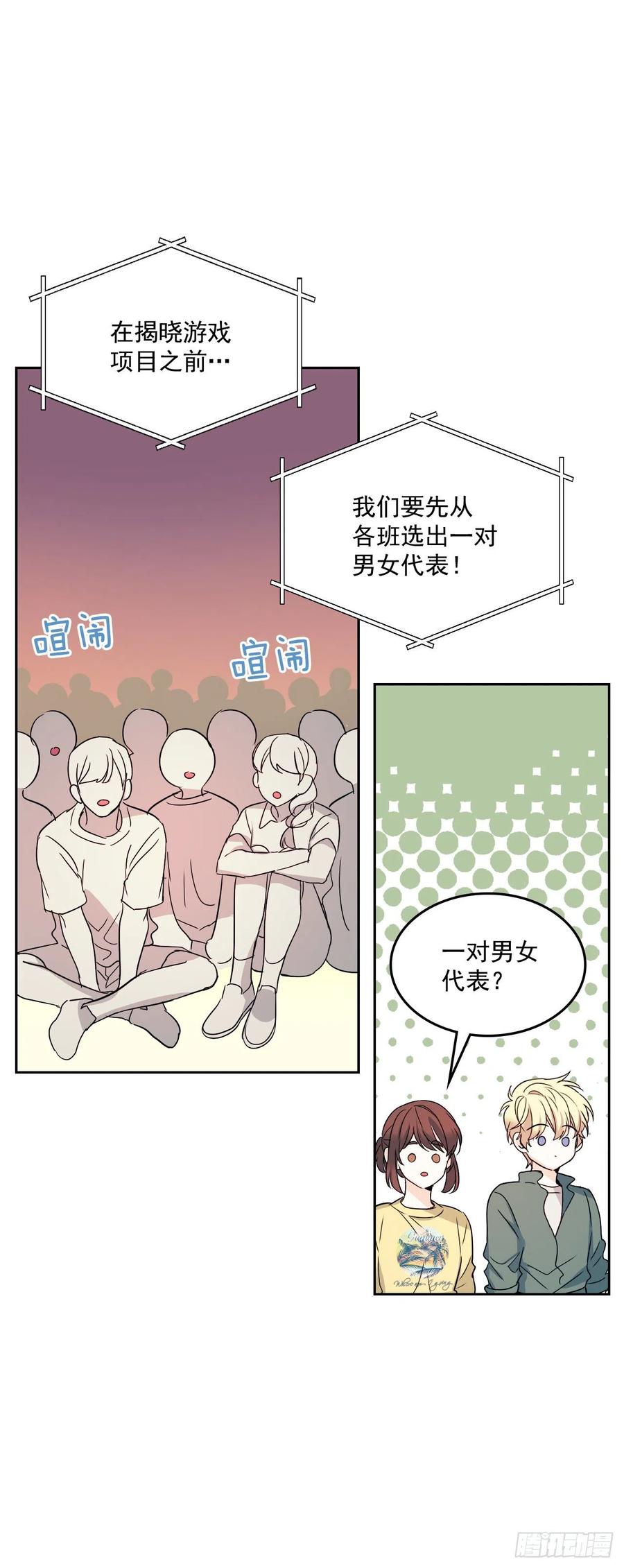 网络小说的法则韩漫全集-77.公主抱无删减无遮挡章节图片 