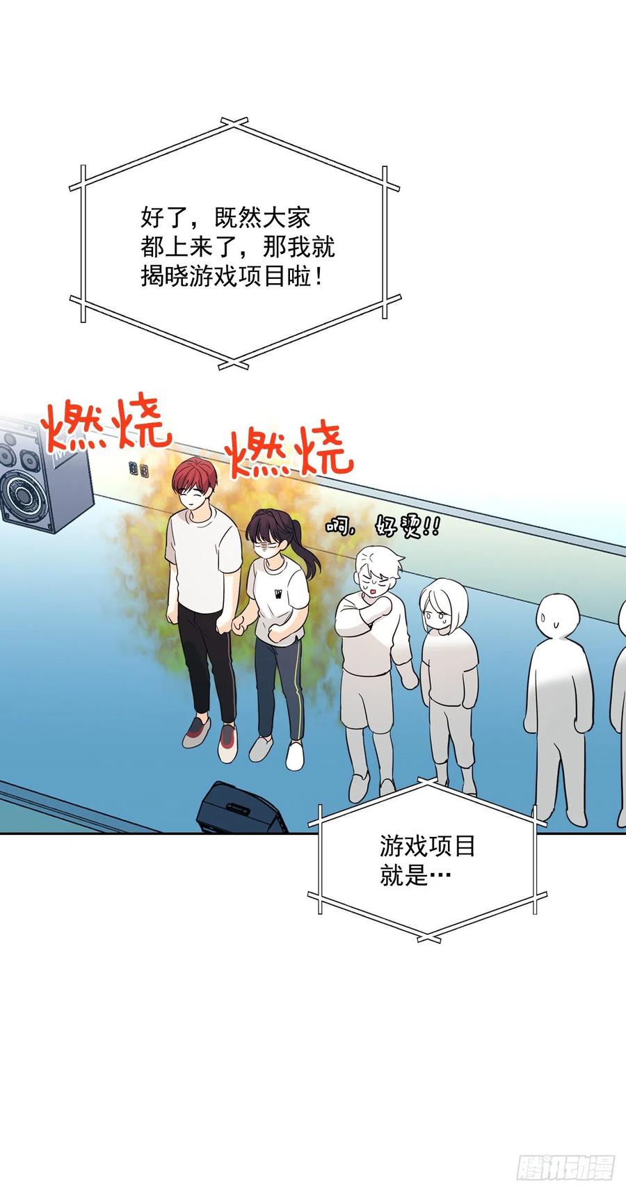 网络小说的法则韩漫全集-77.公主抱无删减无遮挡章节图片 