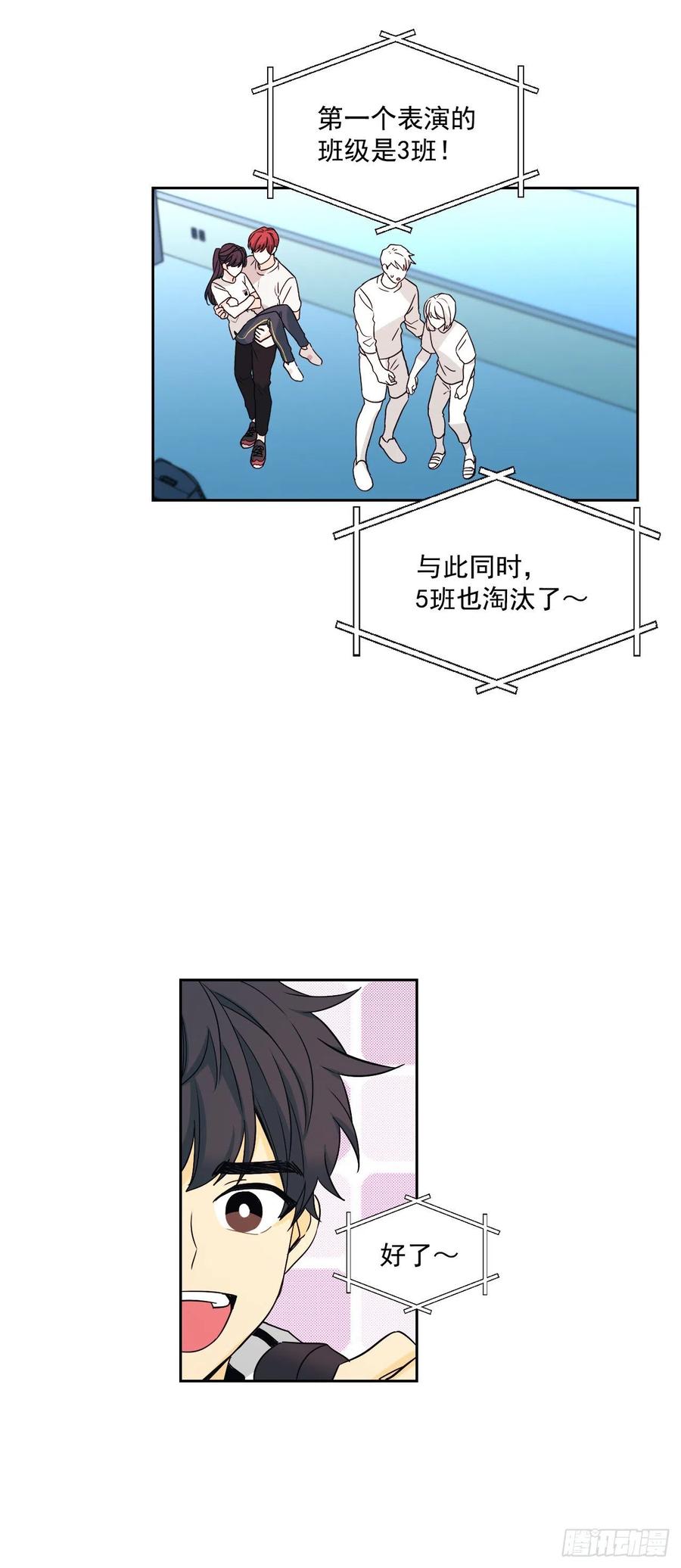 网络小说的法则韩漫全集-77.公主抱无删减无遮挡章节图片 