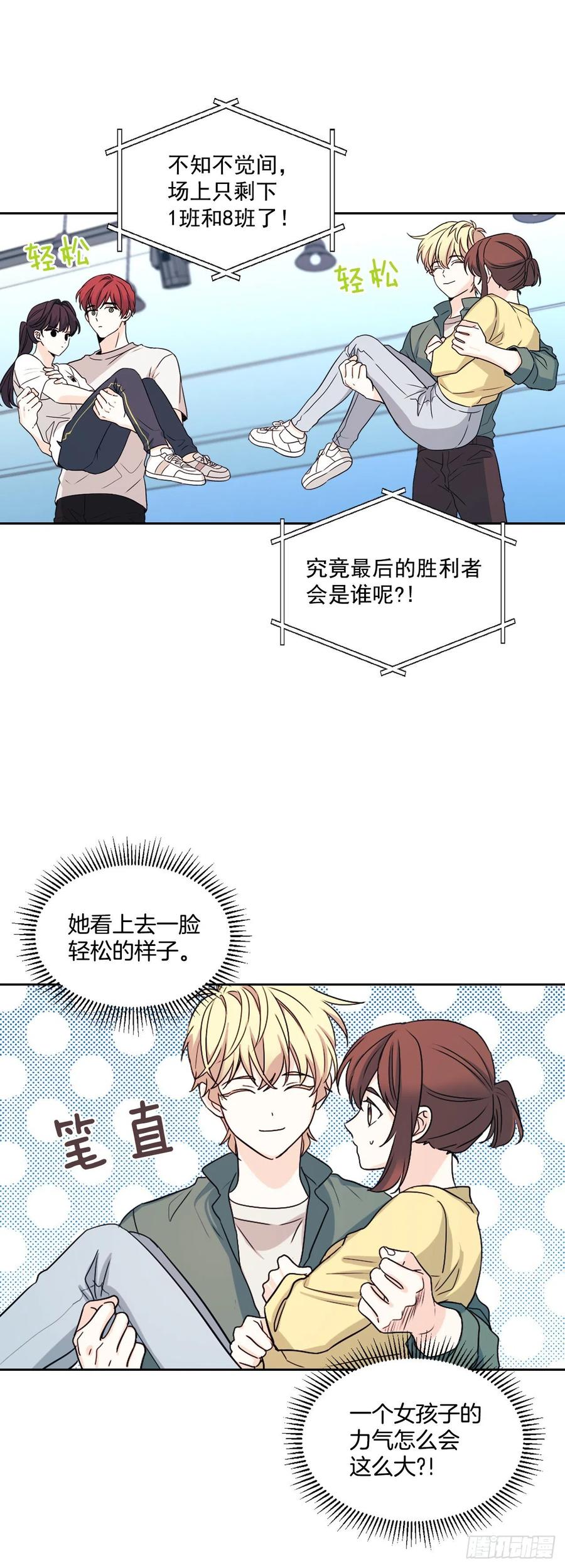 网络小说的法则韩漫全集-77.公主抱无删减无遮挡章节图片 