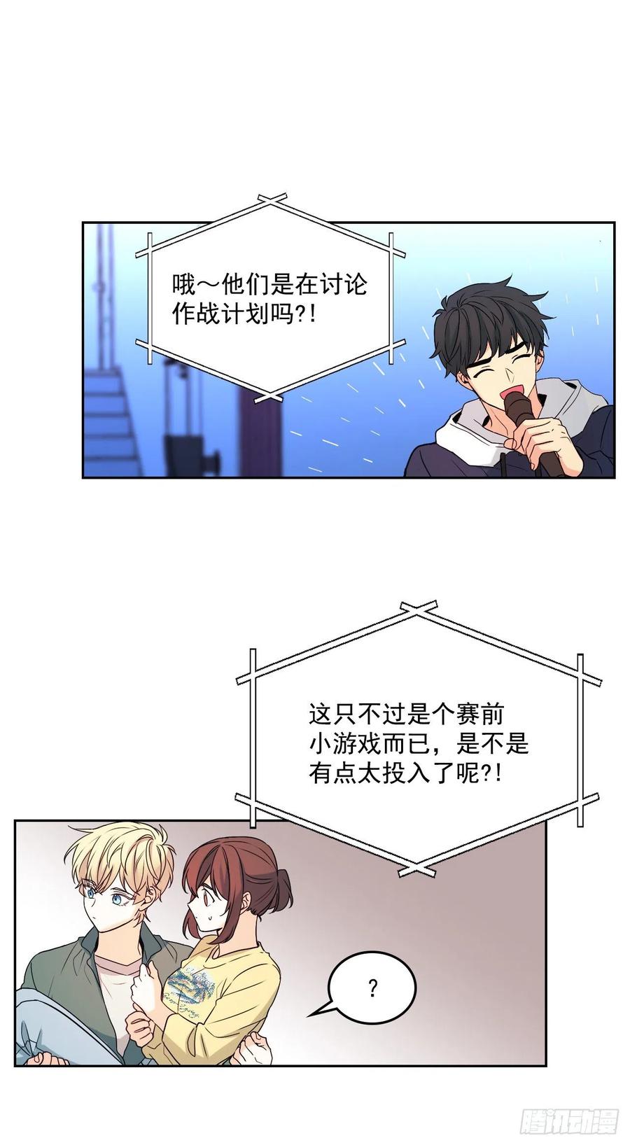 网络小说的法则韩漫全集-77.公主抱无删减无遮挡章节图片 