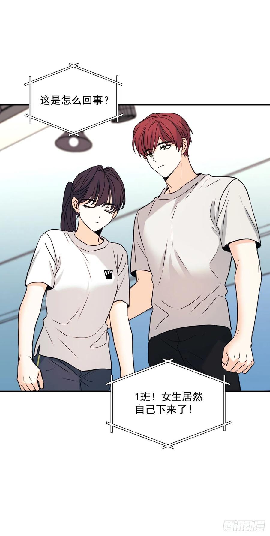 网络小说的法则韩漫全集-77.公主抱无删减无遮挡章节图片 