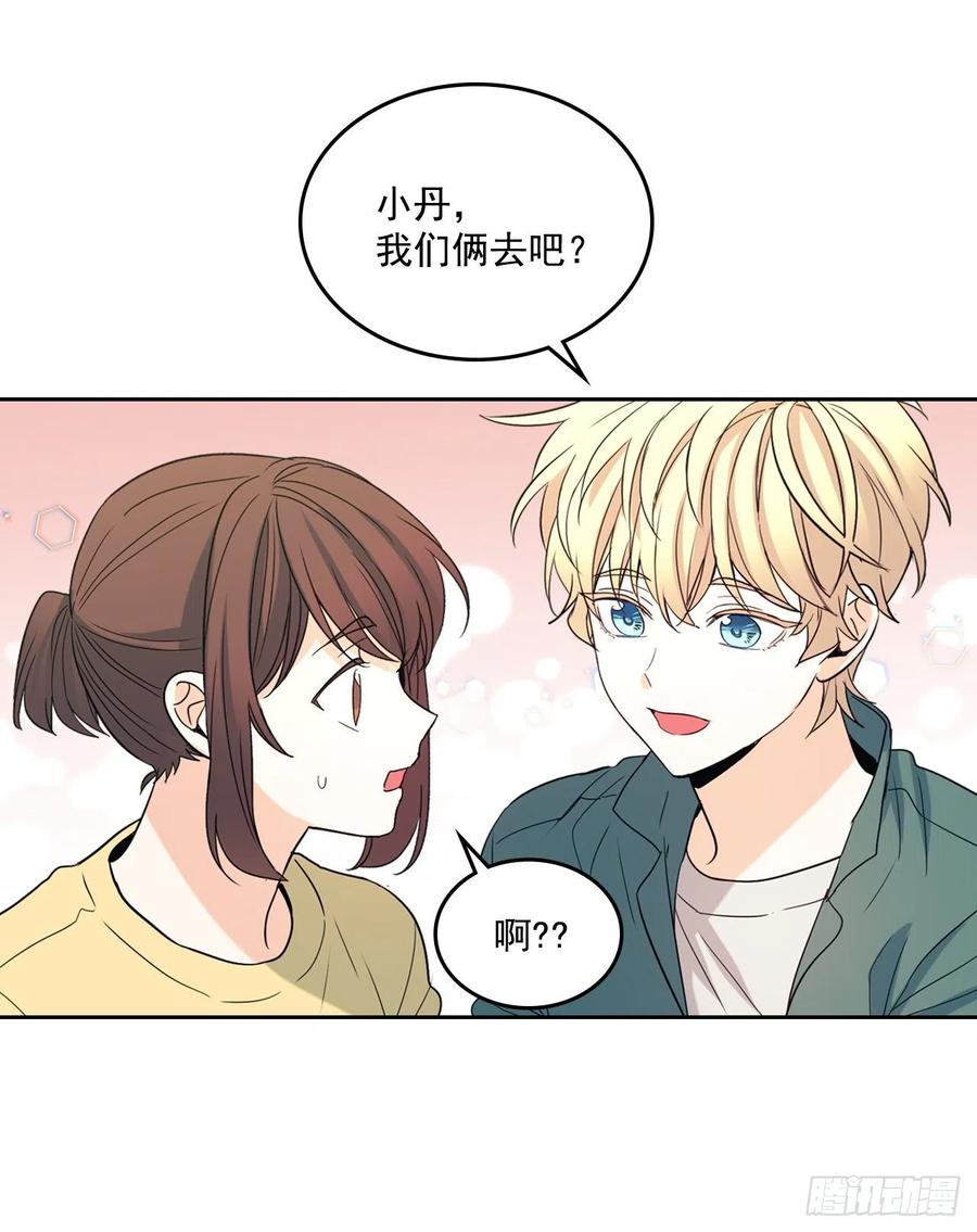 网络小说的法则韩漫全集-77.公主抱无删减无遮挡章节图片 