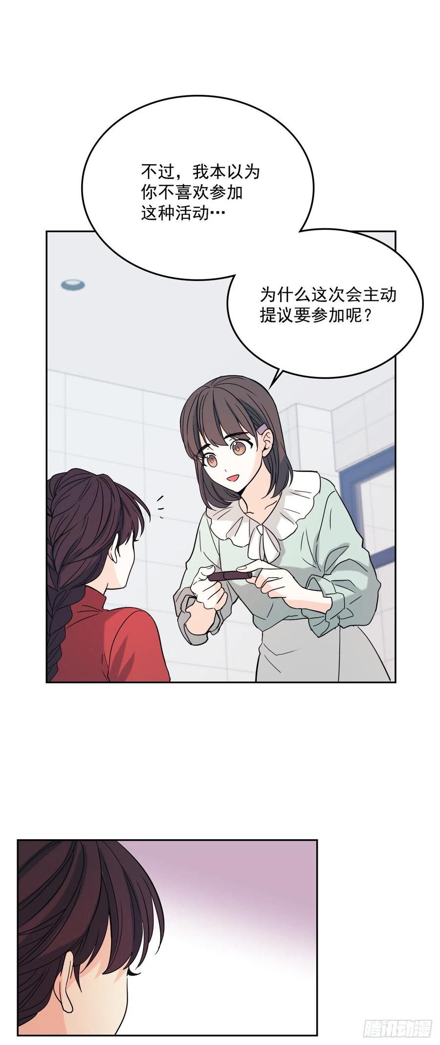 网络小说的法则韩漫全集-78.真心想感谢的朋友无删减无遮挡章节图片 