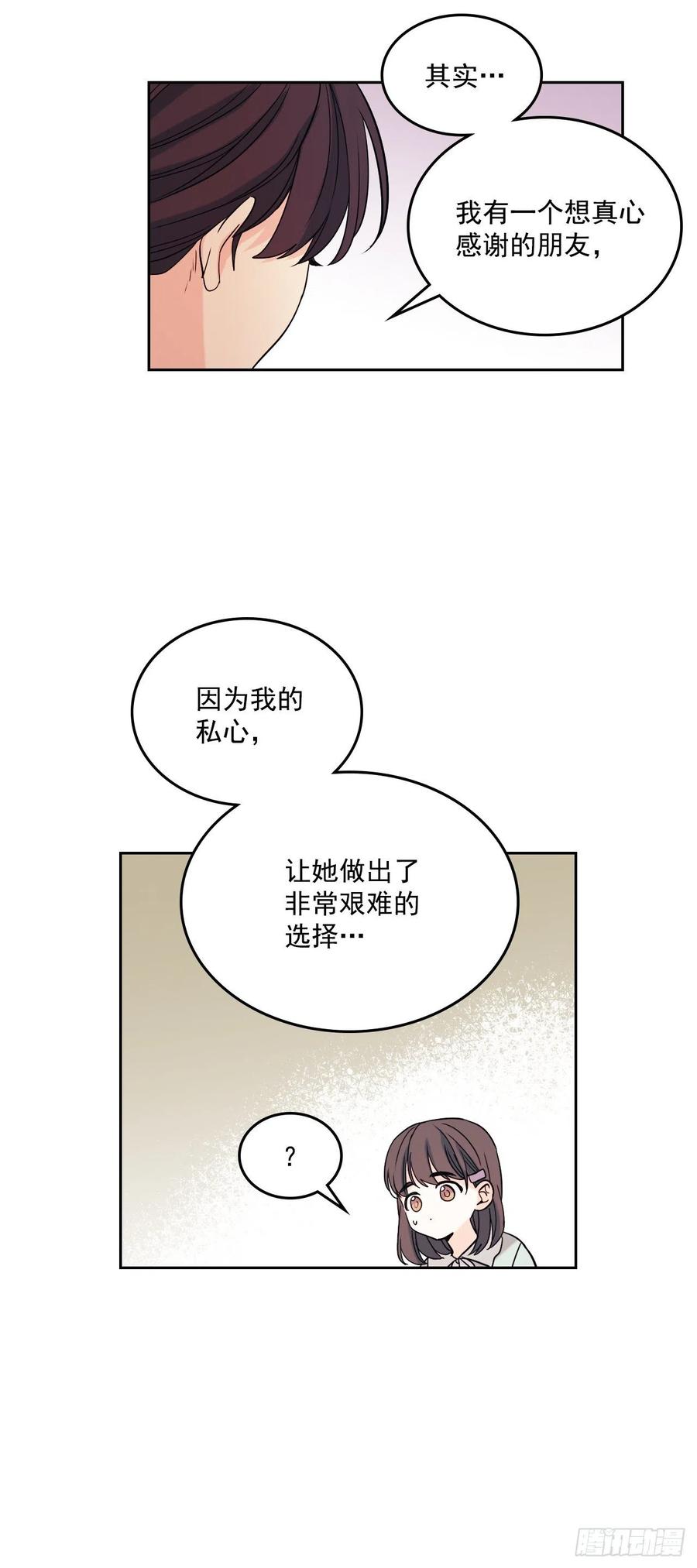 网络小说的法则韩漫全集-78.真心想感谢的朋友无删减无遮挡章节图片 