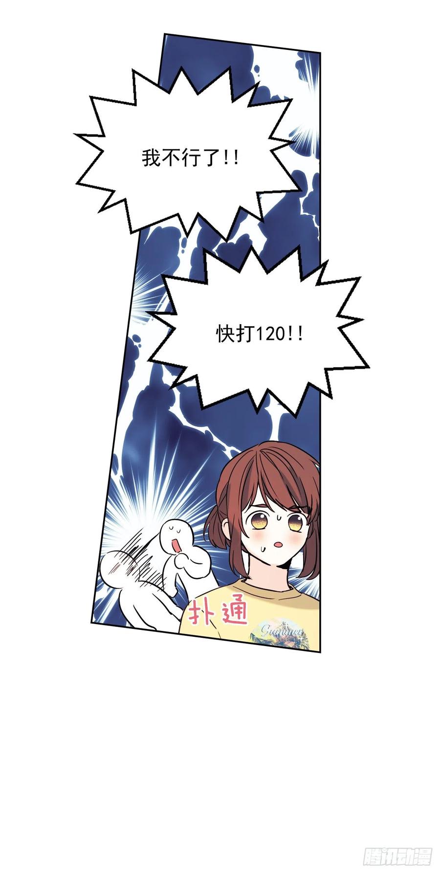 网络小说的法则韩漫全集-78.真心想感谢的朋友无删减无遮挡章节图片 