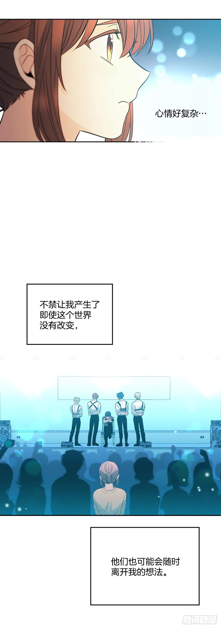 网络小说的法则韩漫全集-78.真心想感谢的朋友无删减无遮挡章节图片 